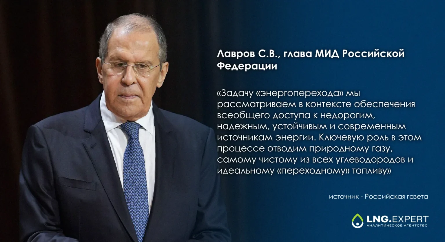 Природный газ — идеальное «переходное» топливо