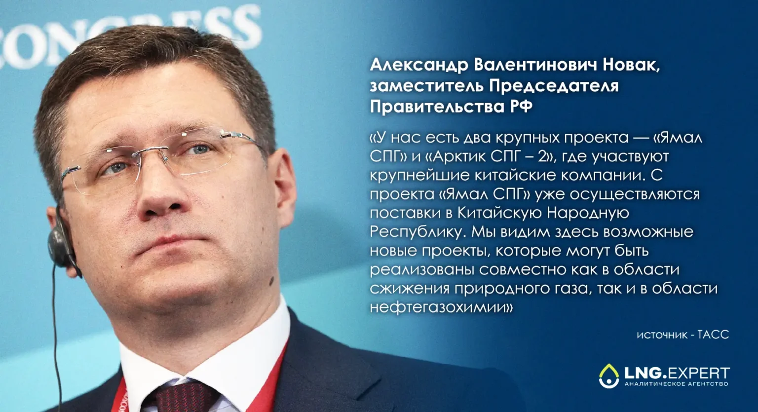 Новые СПГ-проекты могут быть реализованы совместно с КНР