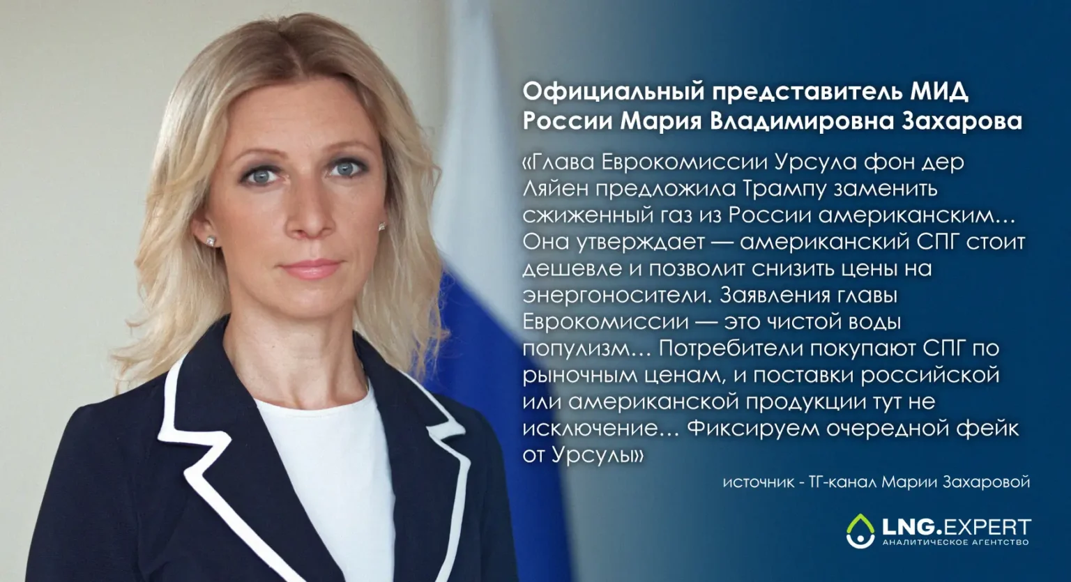 Заявления главы Еврокомиссии — чистой воды популизм
