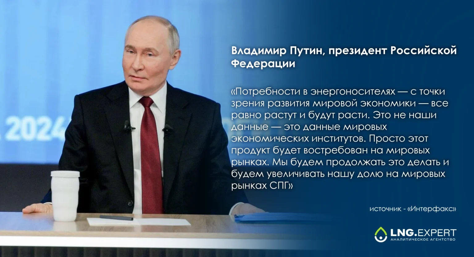 Мы будем увеличивать нашу долю на мировых рынках СПГ