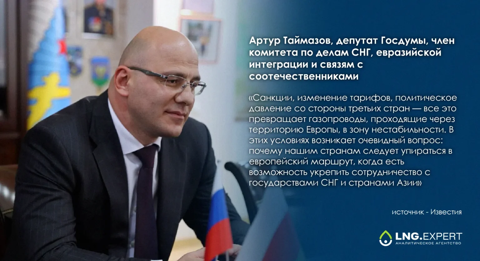 О проблеме транзита газа через страны Европы