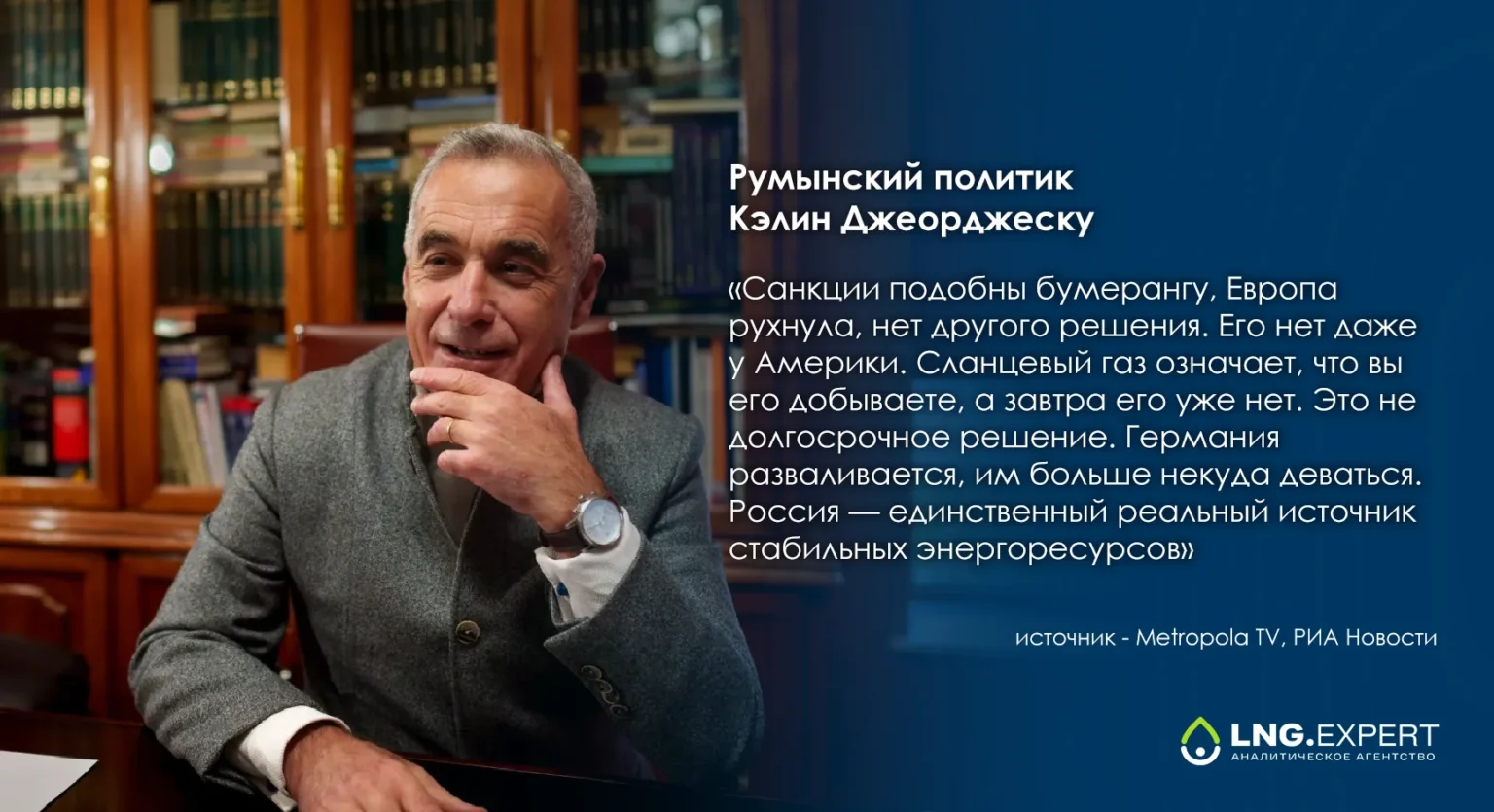 Россия — единственный реальный источник стабильных энергоресурсов