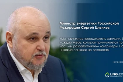 Сергей Цивилев о новом пакете антироссийских санкций