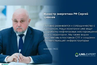 Сергей Цивилев: РФ рассматривает Вьетнам как перспективный рынок для поставок СПГ