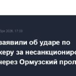 КСИР заявил об ударе по СПГ-танкеру в Ормузском проливе